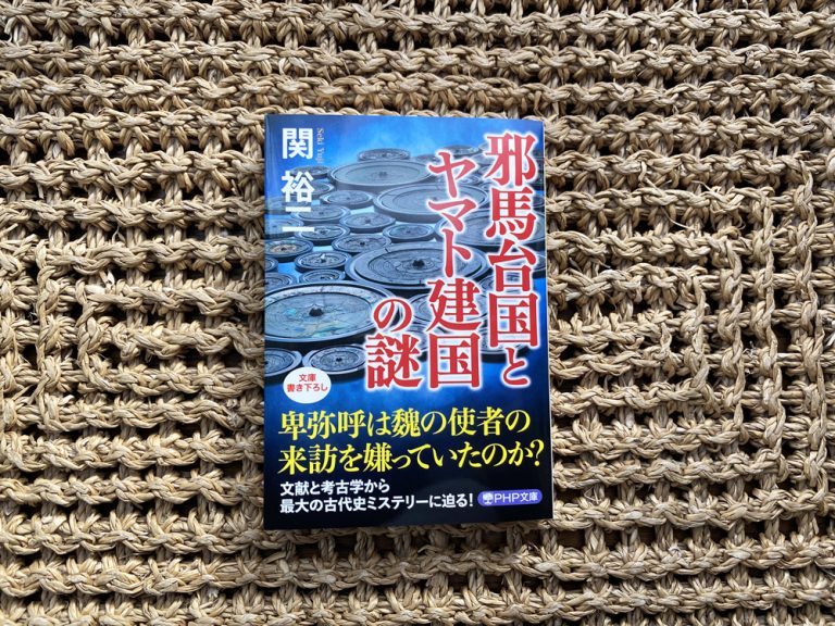 考古学